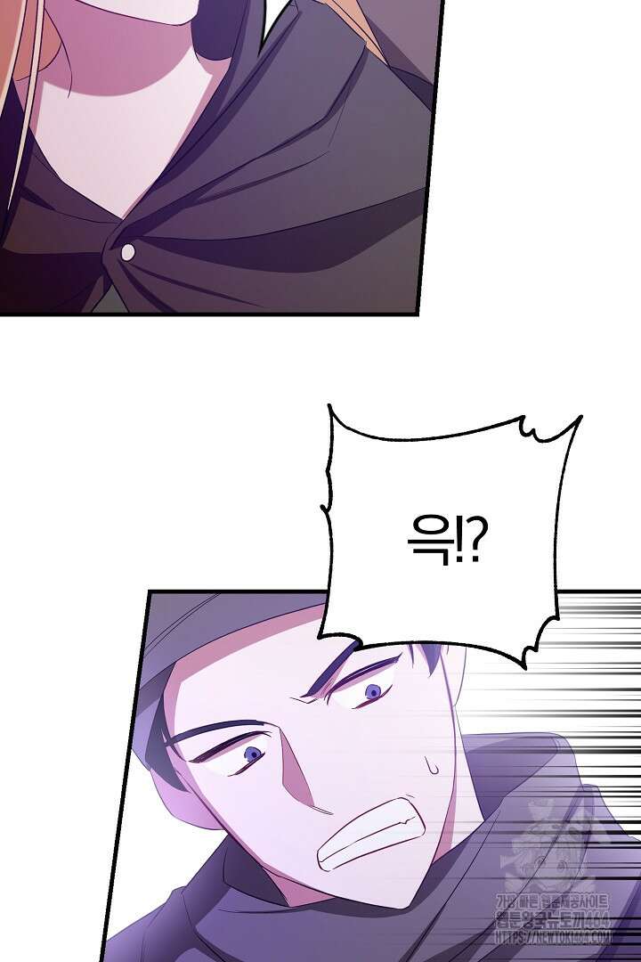 완벽한 엔딩을 위하여 2화 26