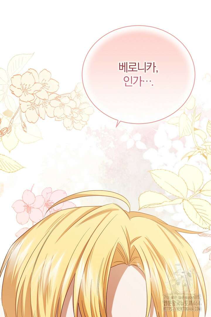 완벽한 엔딩을 위하여 2화 80