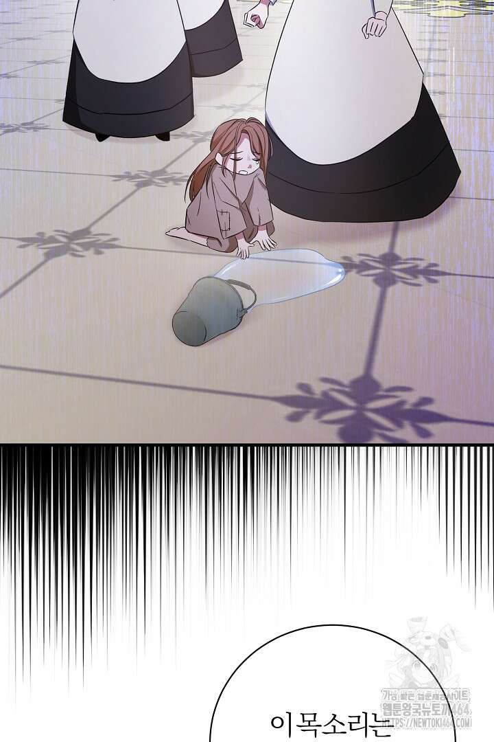 완벽한 엔딩을 위하여 2화 107