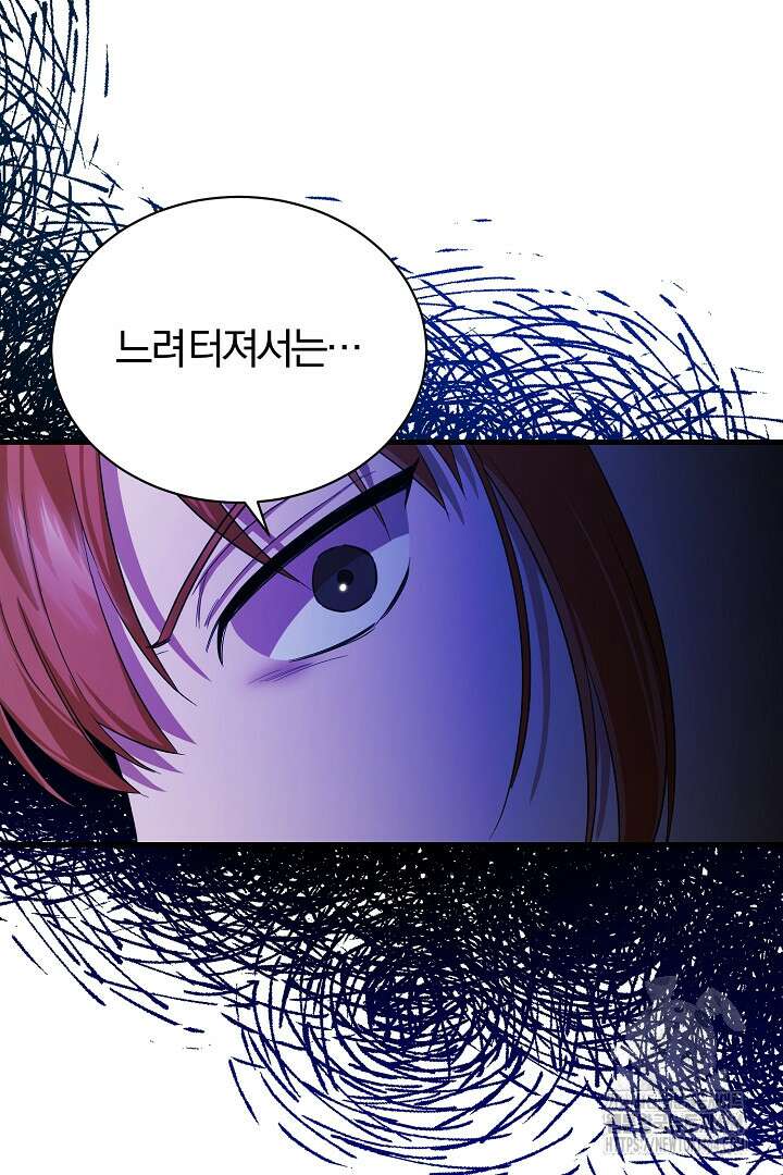 완벽한 엔딩을 위하여 2화 111