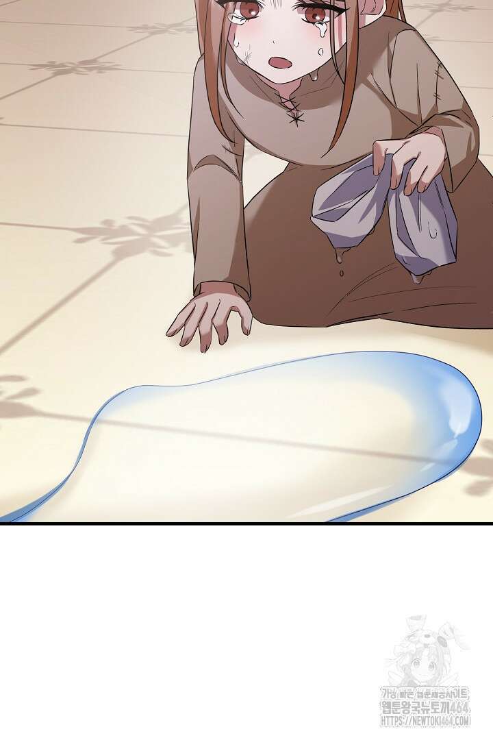 완벽한 엔딩을 위하여 2화 119