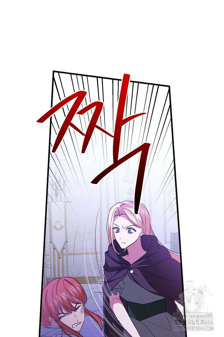완벽한 엔딩을 위하여 2화 124