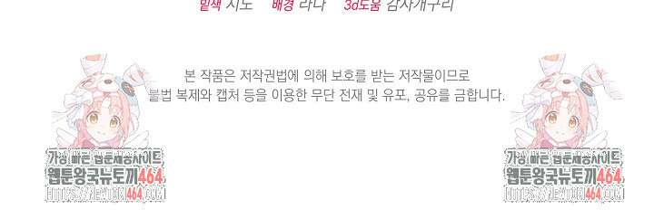 완벽한 엔딩을 위하여 2화 130