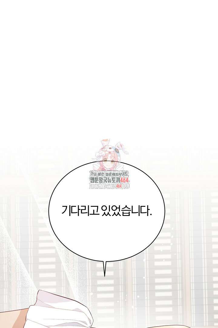 완벽한 엔딩을 위하여 7화 1