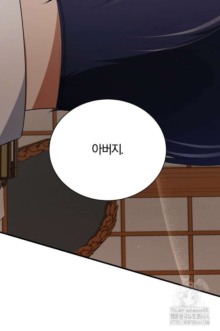 완벽한 엔딩을 위하여 7화 3