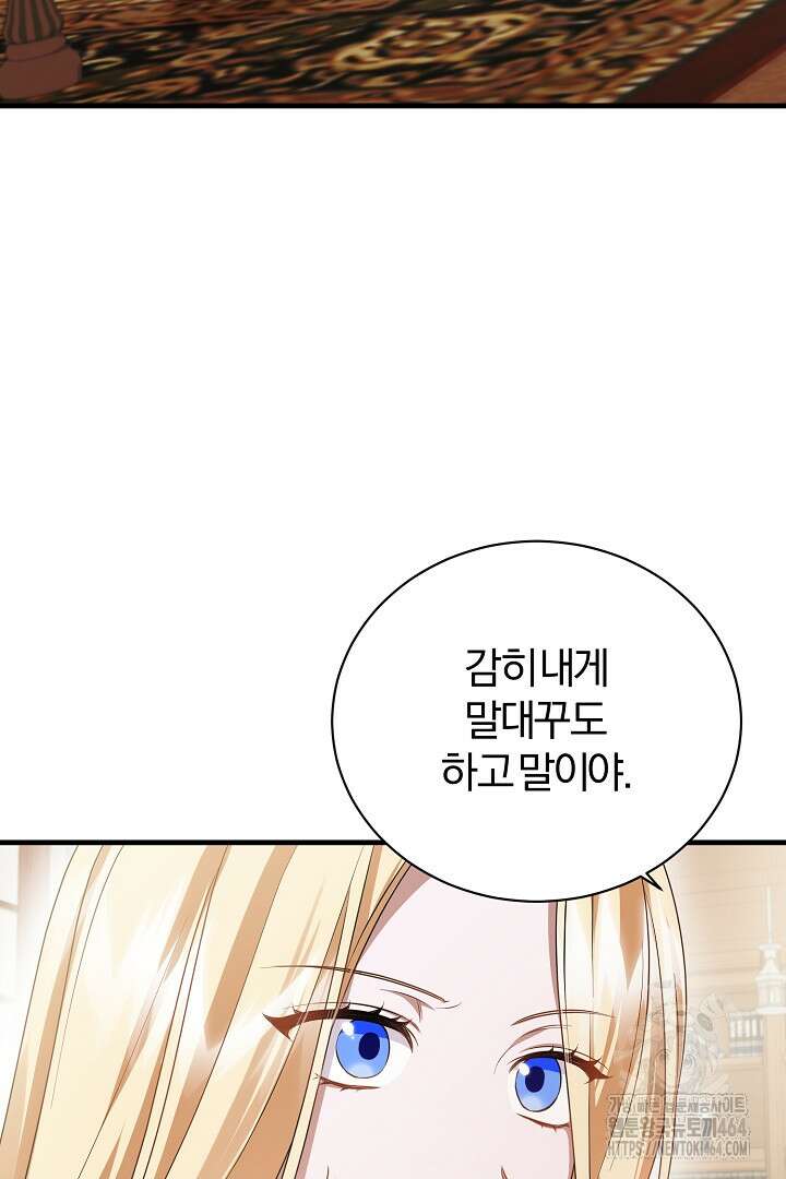 완벽한 엔딩을 위하여 7화 7