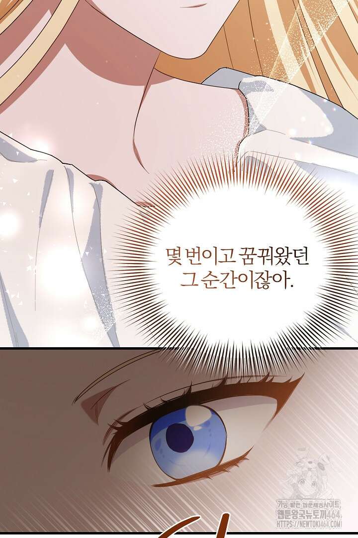 완벽한 엔딩을 위하여 7화 10