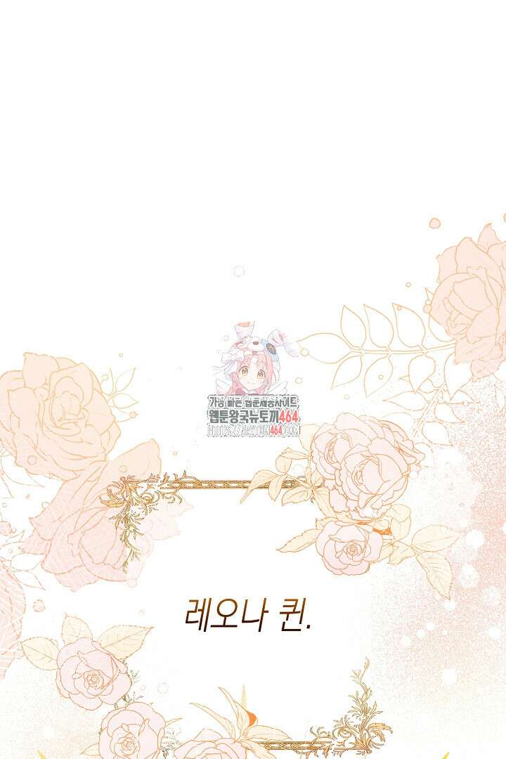 완벽한 엔딩을 위하여 16화 1