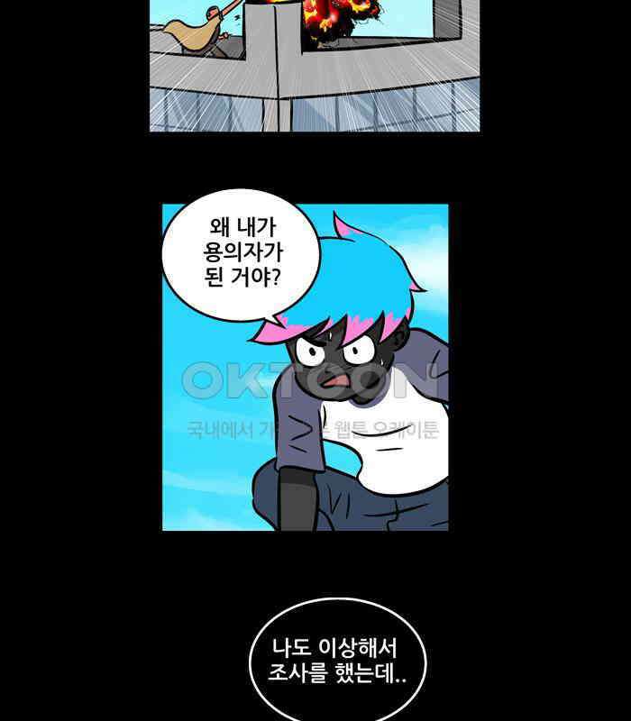 씬커 0x55 이탈 6