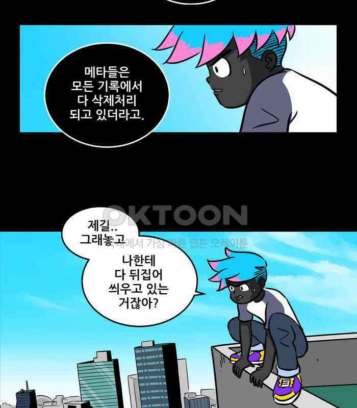 씬커 0x55 이탈 7