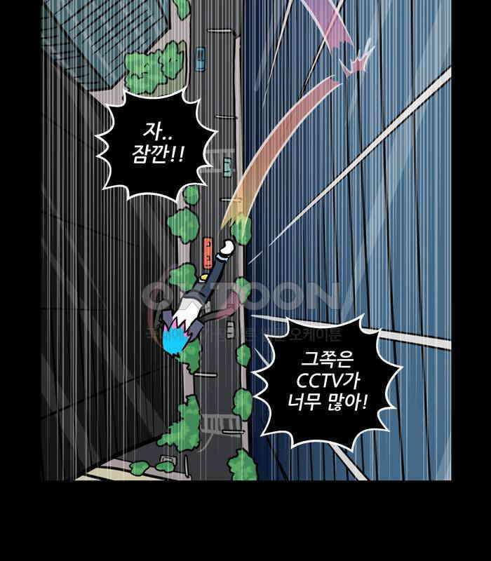 씬커 0x55 이탈 11