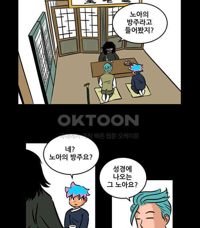 씬커 0x5B 줄리앙 3