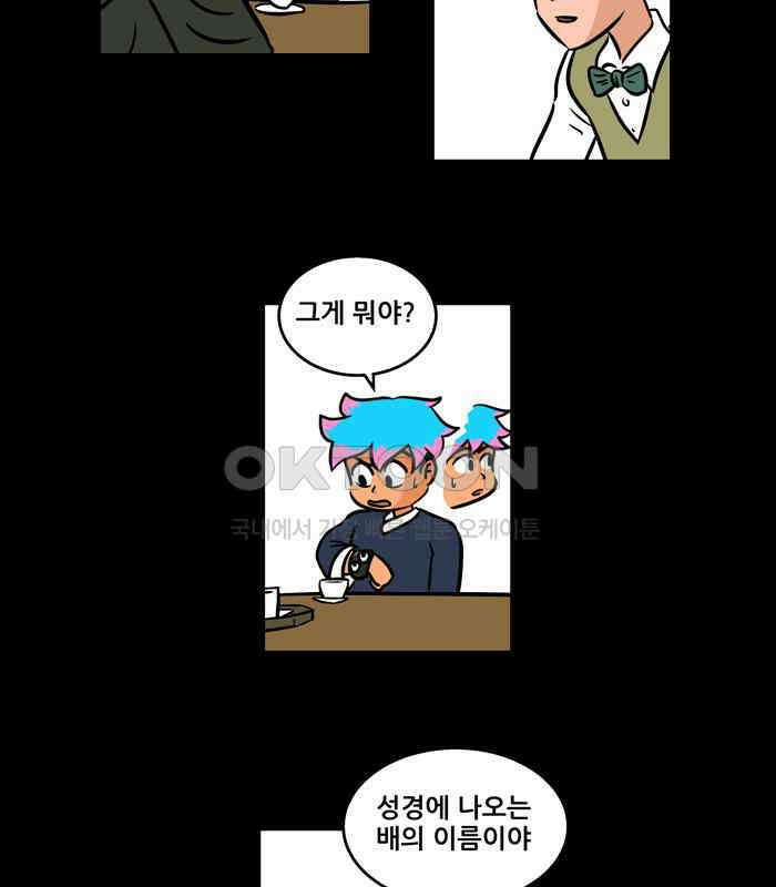 씬커 0x5B 줄리앙 4