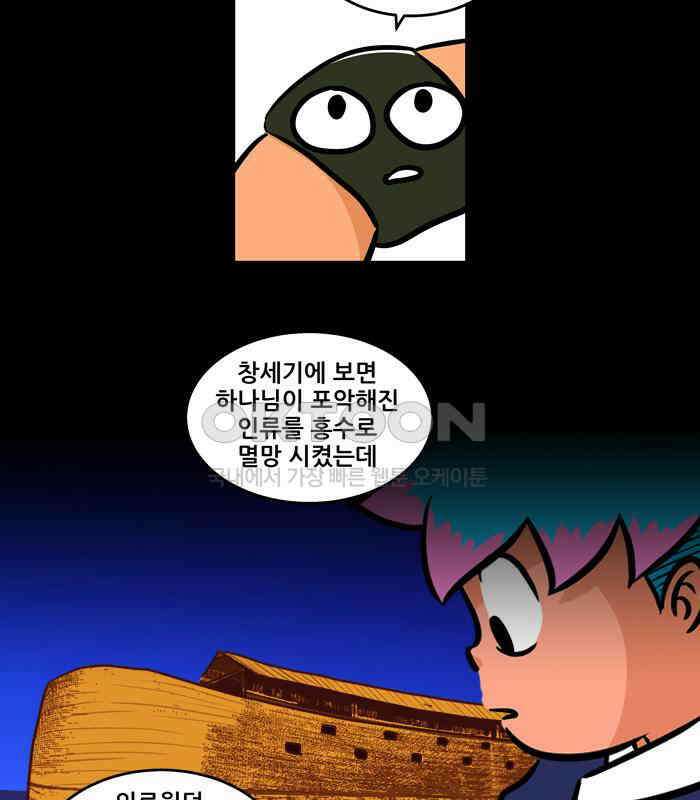 씬커 0x5B 줄리앙 5