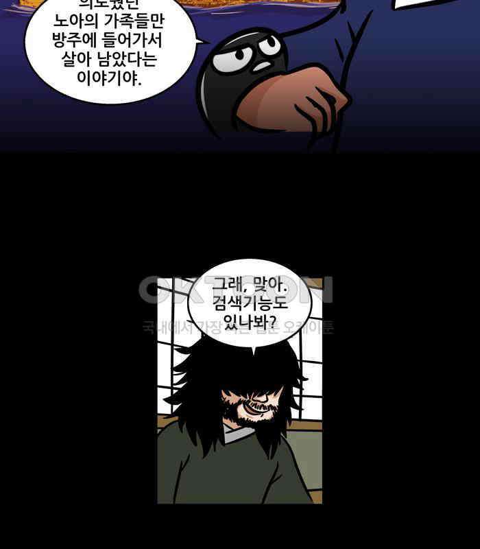씬커 0x5B 줄리앙 6