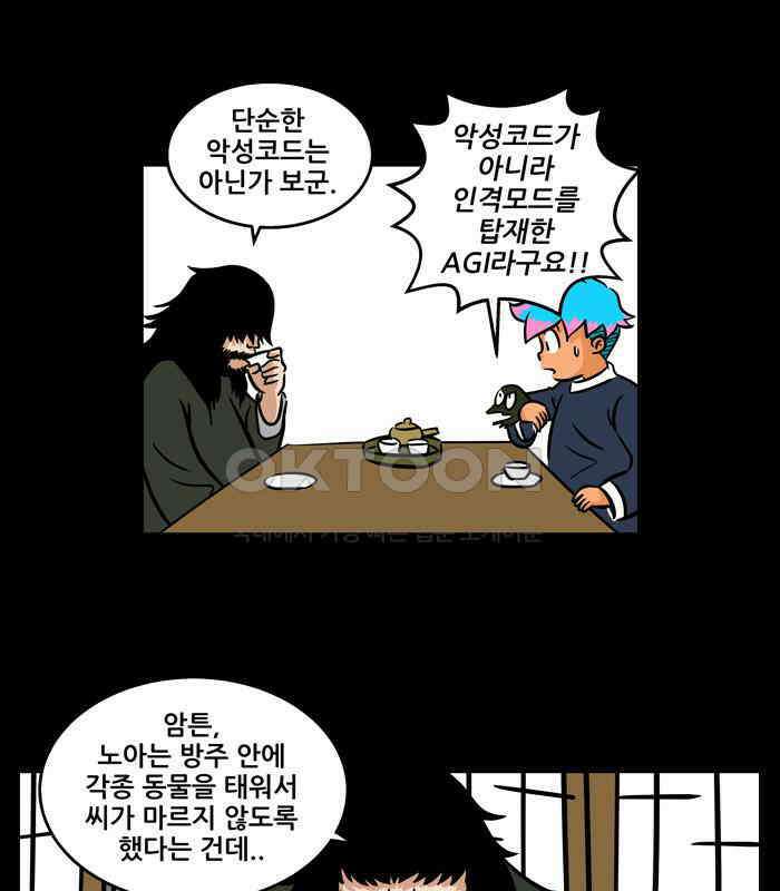 씬커 0x5B 줄리앙 7