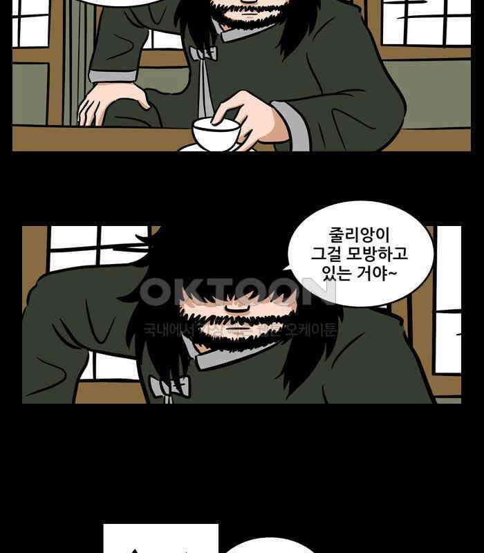 씬커 0x5B 줄리앙 8
