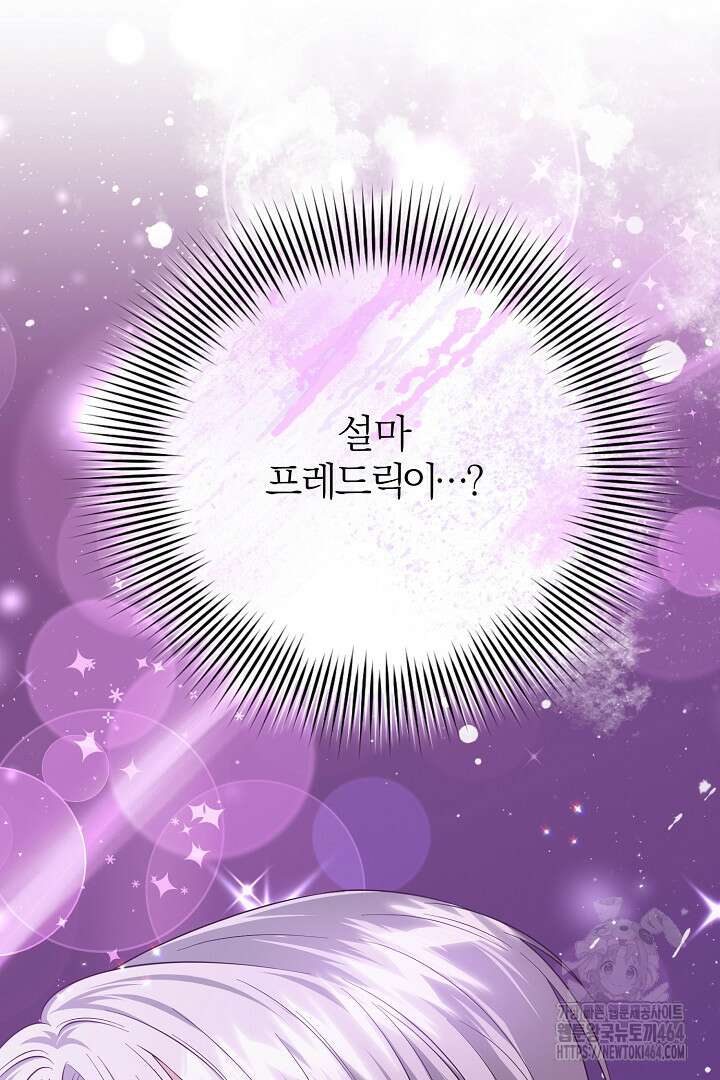 완벽한 엔딩을 위하여 24화 2