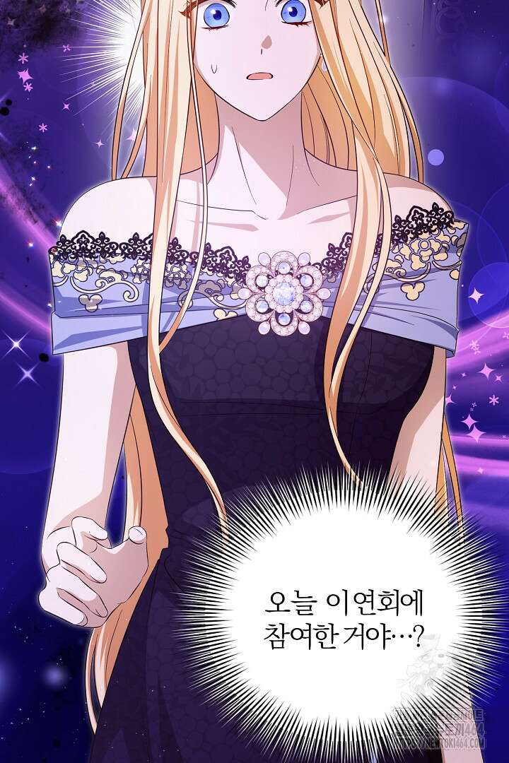 완벽한 엔딩을 위하여 24화 4