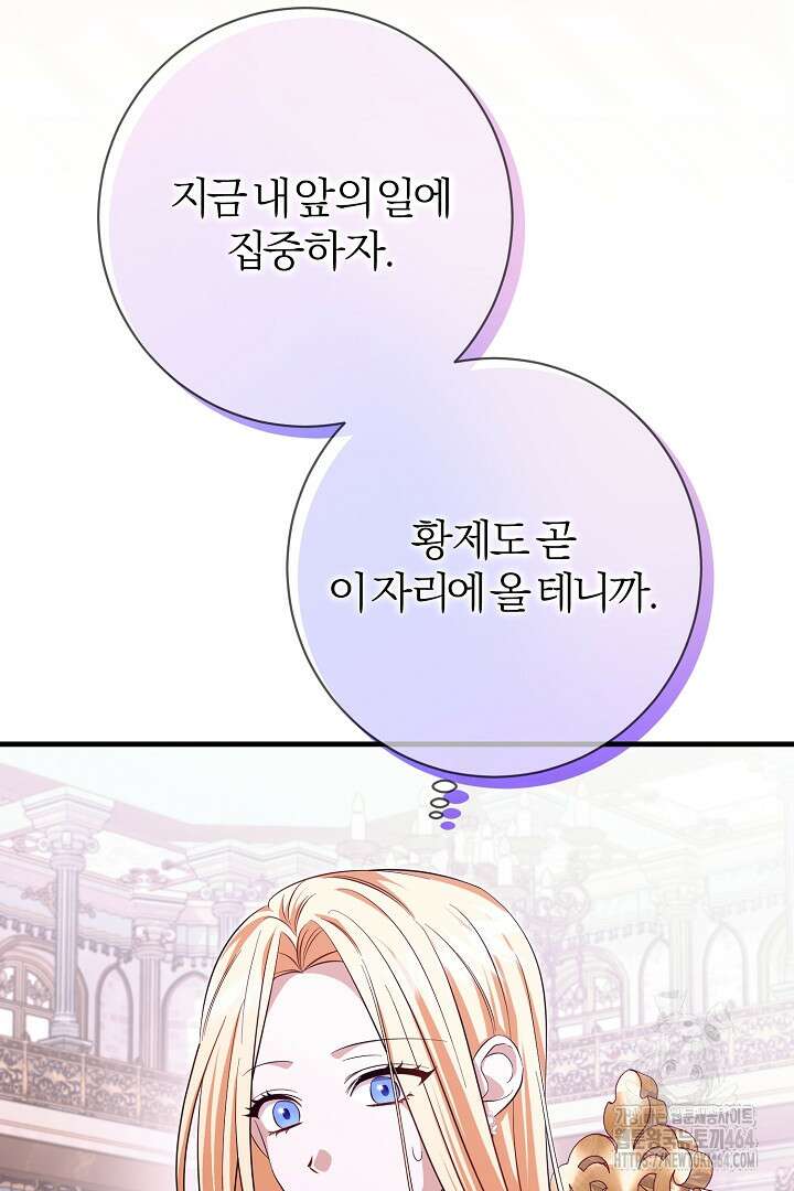 완벽한 엔딩을 위하여 24화 7