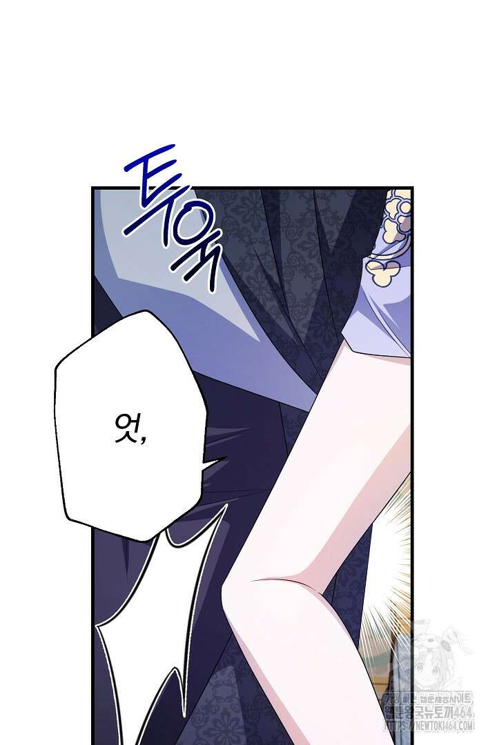 완벽한 엔딩을 위하여 24화 9