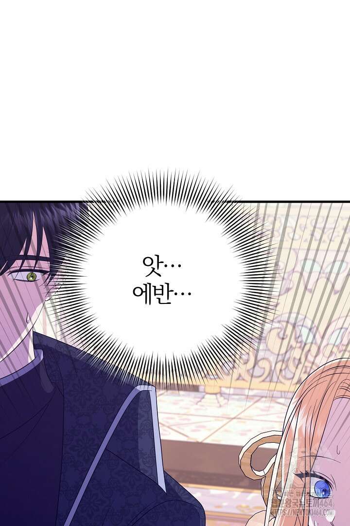 완벽한 엔딩을 위하여 24화 11
