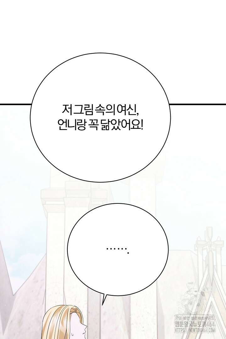 완벽한 엔딩을 위하여 28화 10