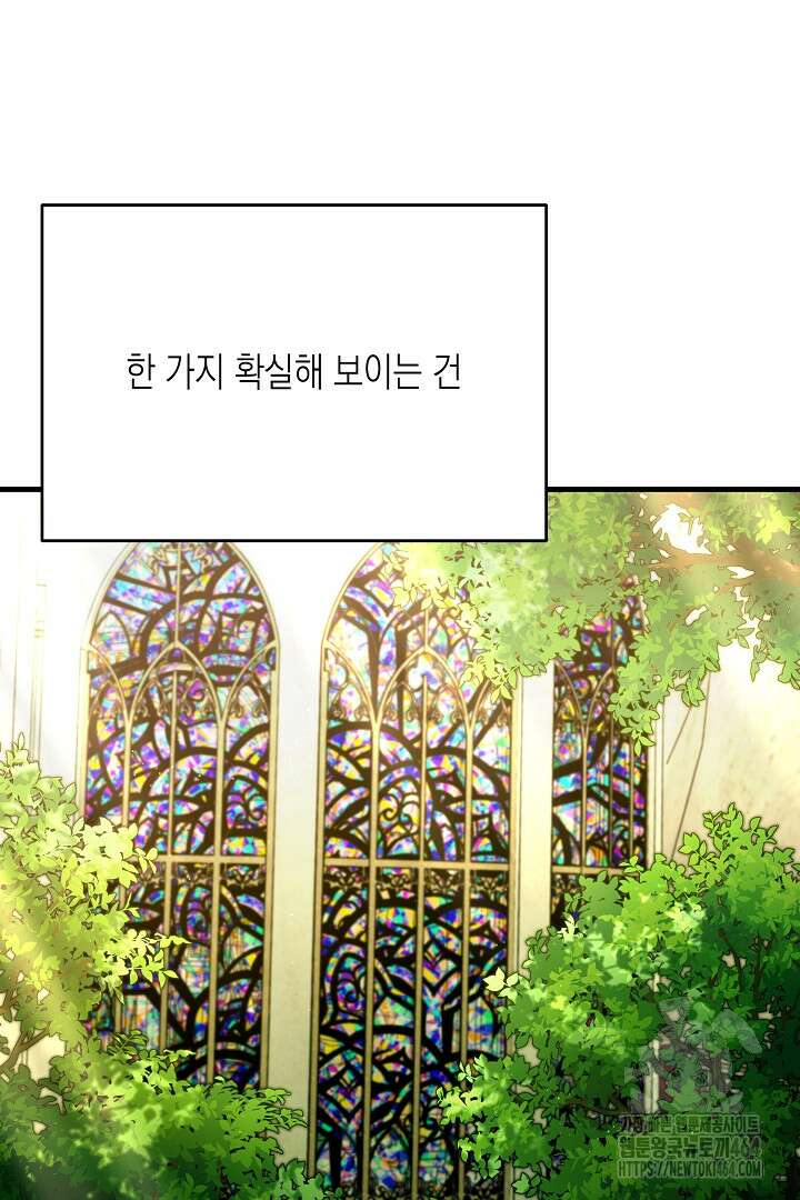 완벽한 엔딩을 위하여 28화 21