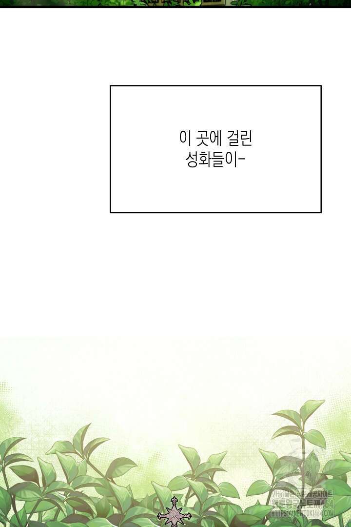 완벽한 엔딩을 위하여 28화 22