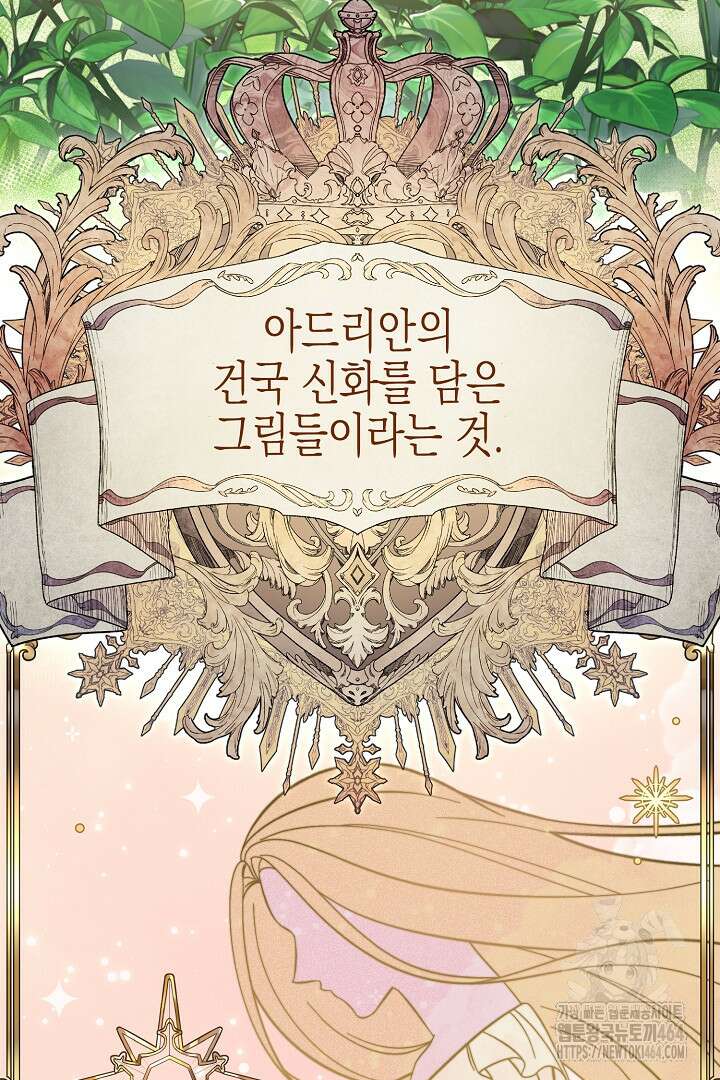 완벽한 엔딩을 위하여 28화 23
