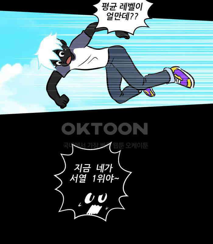 씬커 0x6E 순위 8