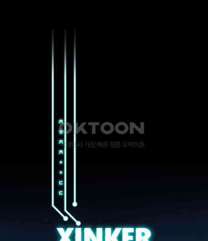 씬커 0x81 탱크 1