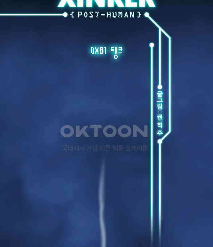 씬커 0x81 탱크 2