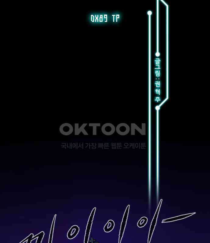씬커 0x89 TP 2