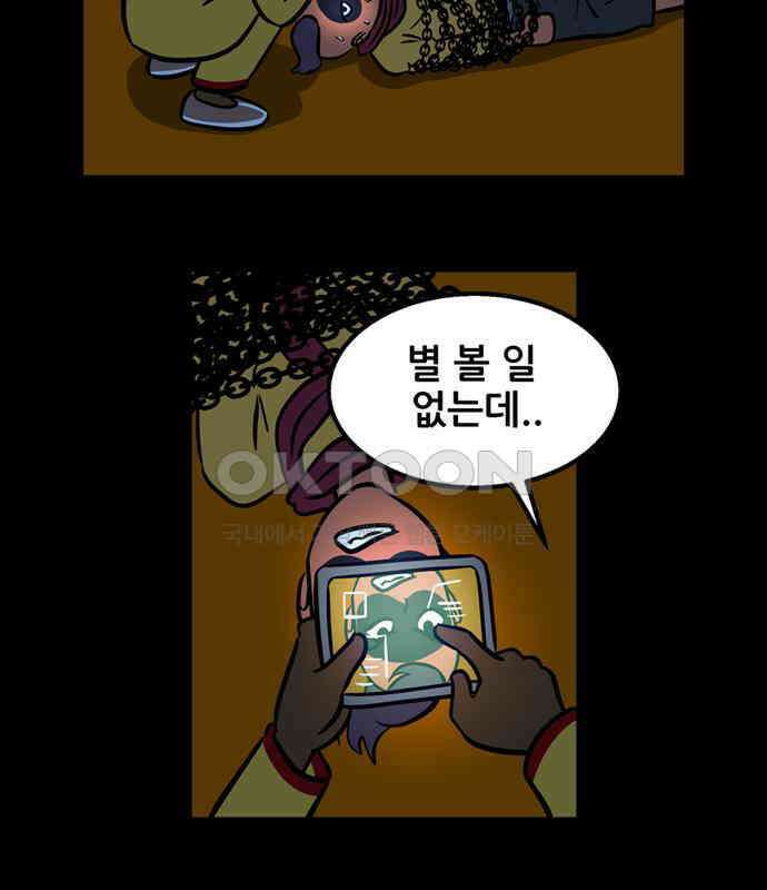 씬커 0x89 TP 6
