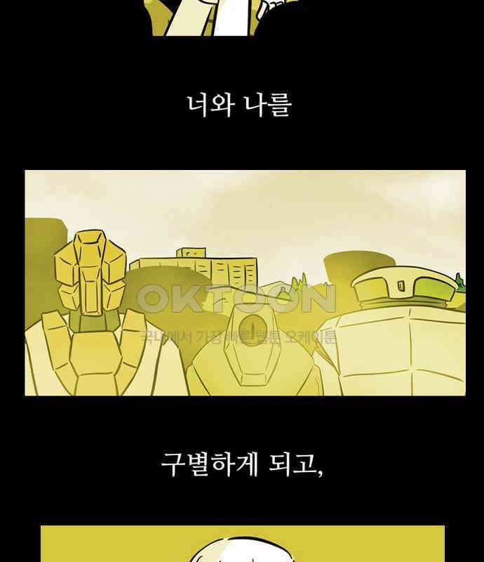 씬커 0x9B 해방전선 6