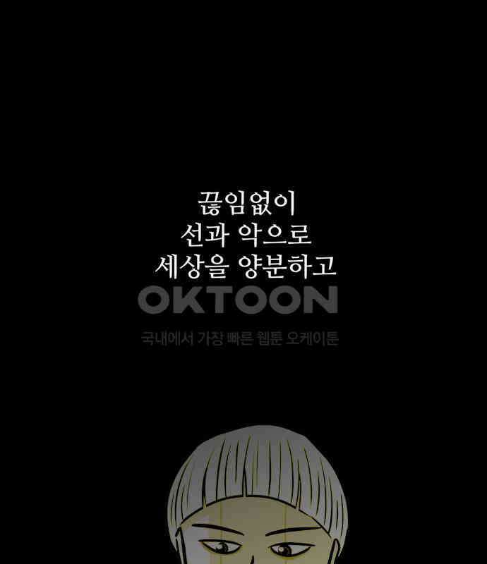 씬커 0x9B 해방전선 10