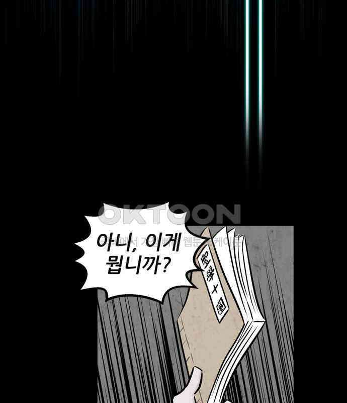 씬커 0xA8 포스트갓 3