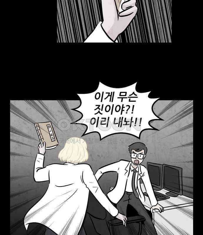 씬커 0xA8 포스트갓 4