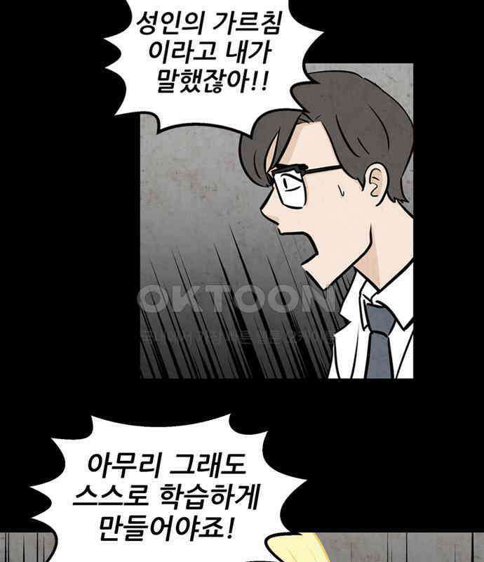 씬커 0xA8 포스트갓 6