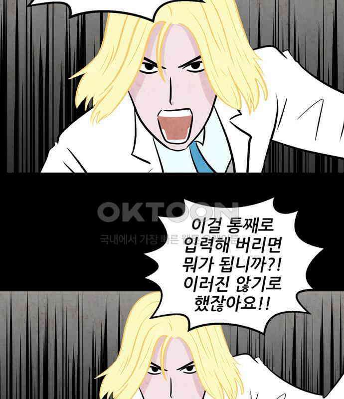 씬커 0xA8 포스트갓 7