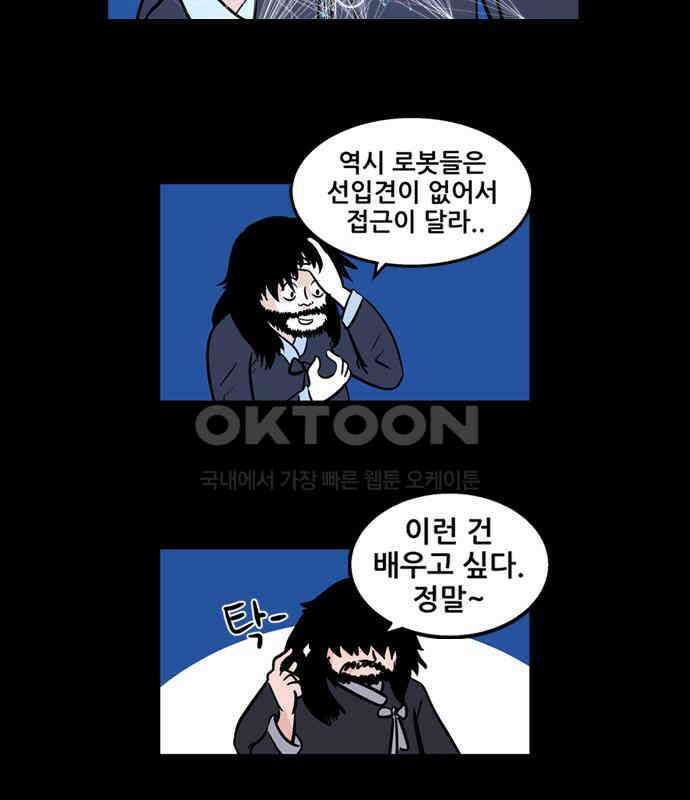 씬커 0xB2 솔루션 4