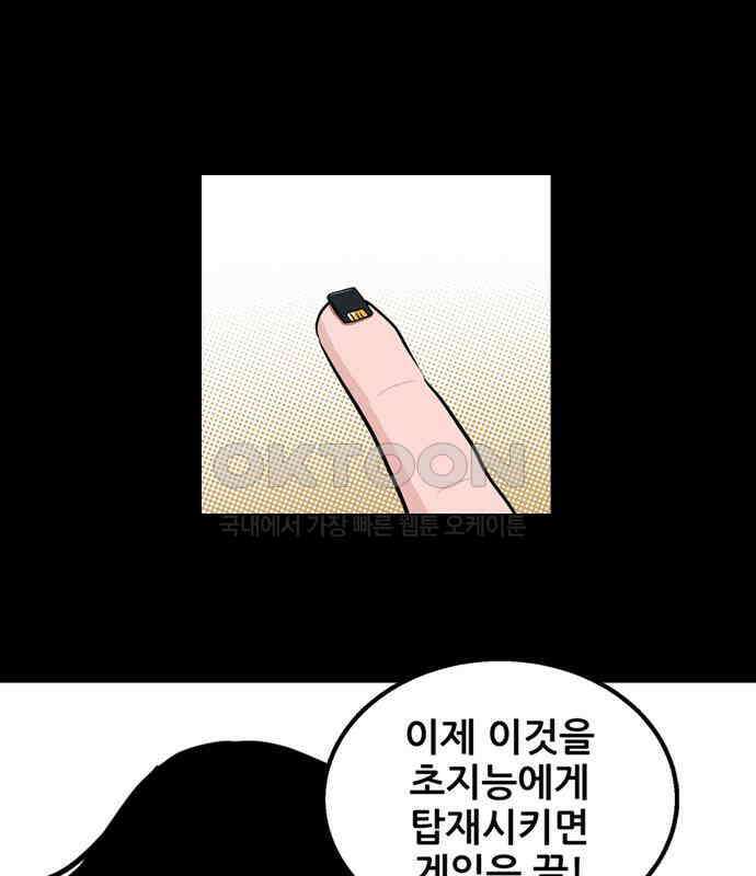 씬커 0xB2 솔루션 6