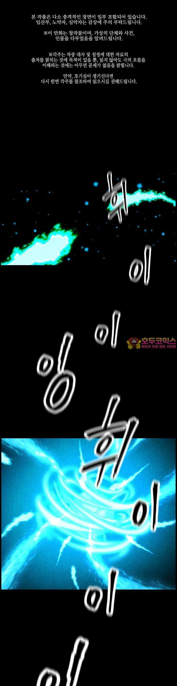 미래의 골동품 가게 123화 - 천문 (2) 1
