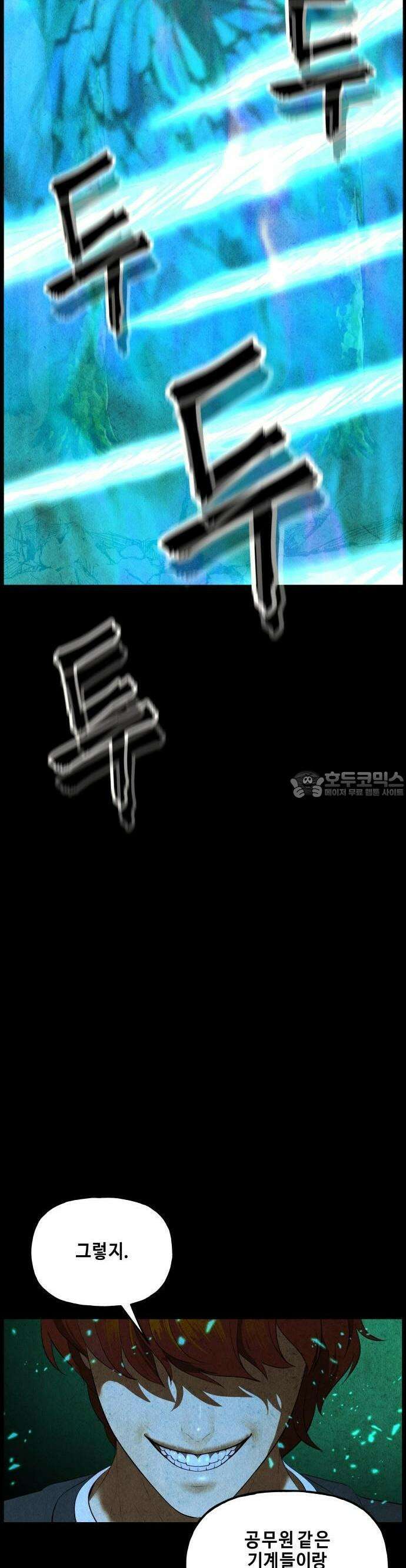 미래의 골동품 가게 123화 - 천문 (2) 3