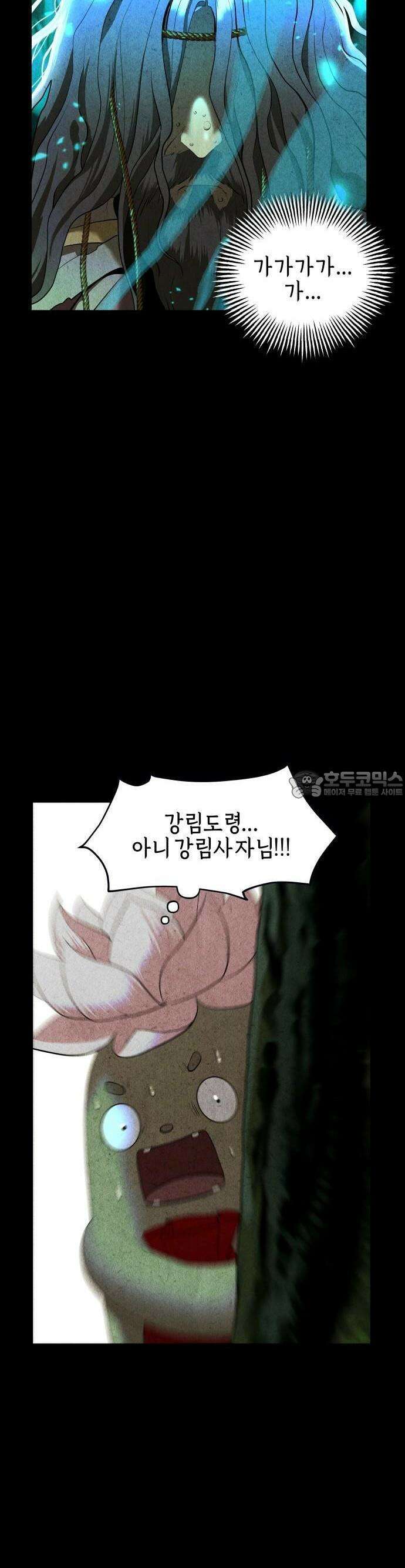 미래의 골동품 가게 123화 - 천문 (2) 8