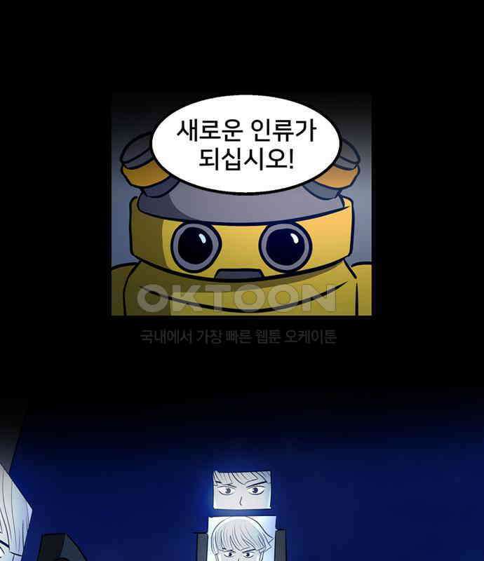씬커 0xBD 악연 1