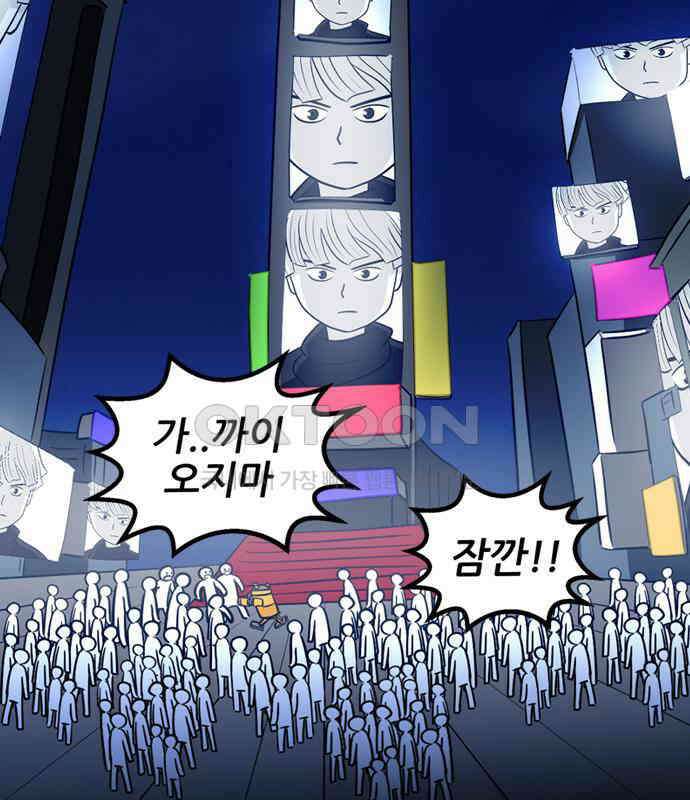 씬커 0xBD 악연 2