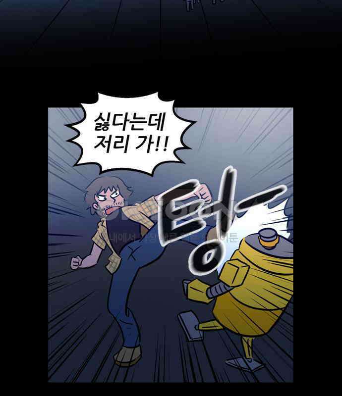 씬커 0xBD 악연 3