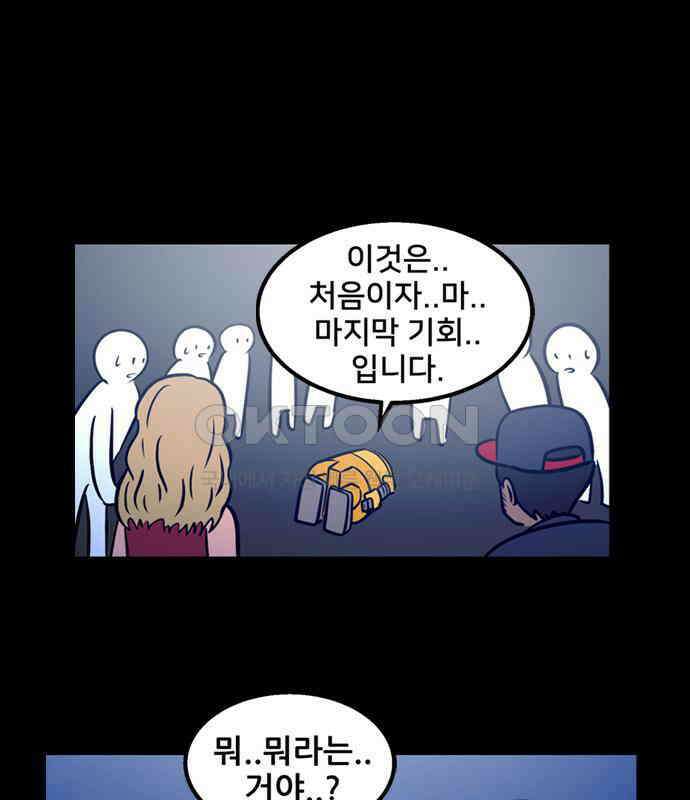 씬커 0xBD 악연 5